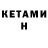 МЕТАДОН кристалл well score