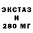 ЭКСТАЗИ 250 мг X Chasikki