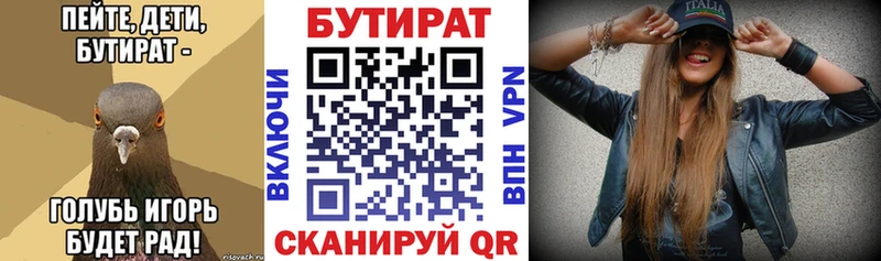 кракен зеркало Отрадная БУТИРАТ 1.4BDO