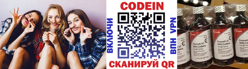как найти закладки  Отрадная  Codein напиток Lean (лин) 
