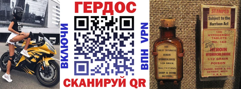 ГЕРОИН Heroin Отрадная