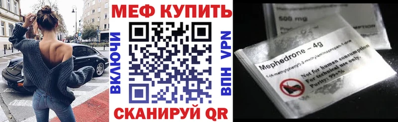 Меф мяу мяу мука Отрадная