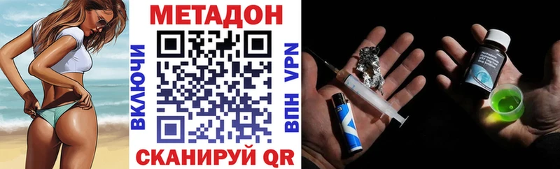 МЕТАДОН кристалл  Отрадная 